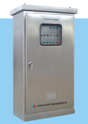 YT-BFG系列變壓器風冷控制柜